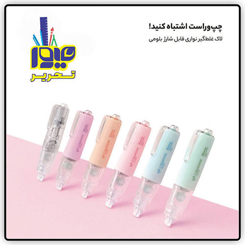 لاک غلط گیر نواری بلومی لاک غلط گیر نواری بلومی