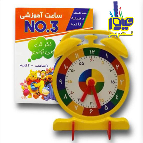 ساعت آموزشی No.3 ساعت آموزشی No.3