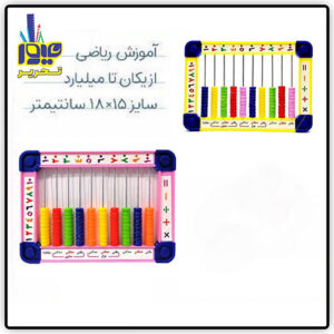 چرتکه تخت خیام