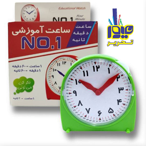 ساعت آموزشی No:1 ساعت آموزشی No:1