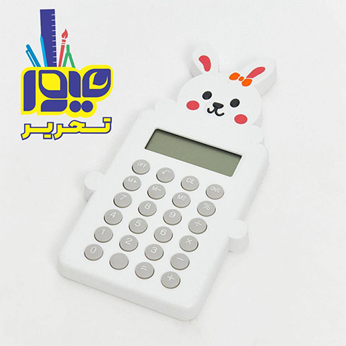 ماشین حساب دانش آموزی خرگوش
