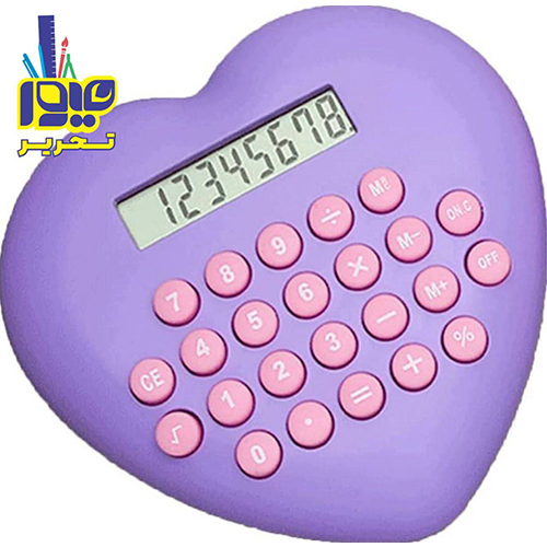 ماشین حساب دانش آموزی قلب