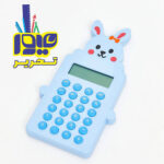 ماشین حساب دانش آموزی خرگوش