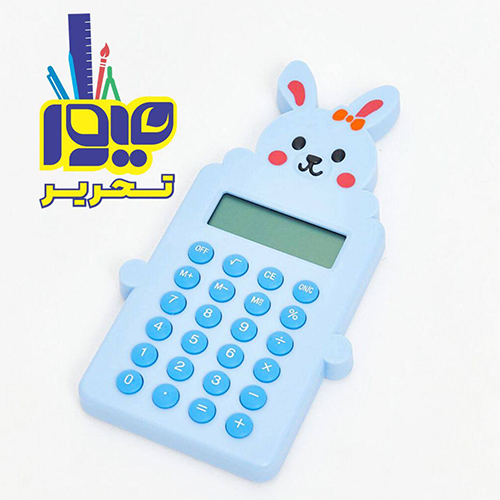 ماشین حساب دانش آموزی خرگوش