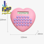 ماشین حساب دانش آموزی قلب