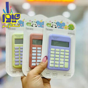 ماشین حساب دانش آموزی kc-333