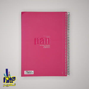 دفتر ۲۰۰ برگ