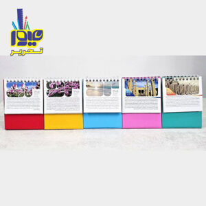 تقویم رومیزی