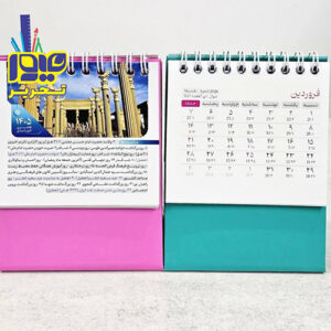 تقویم رومیزی