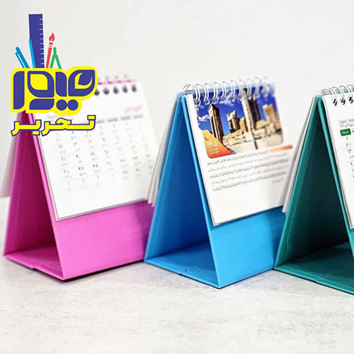 تقویم رومیزی تقویم رومیزی