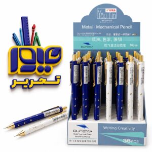 مداد فشاری فلزی خرگوشی