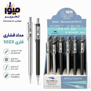 مداد فشاری فلزی 1023