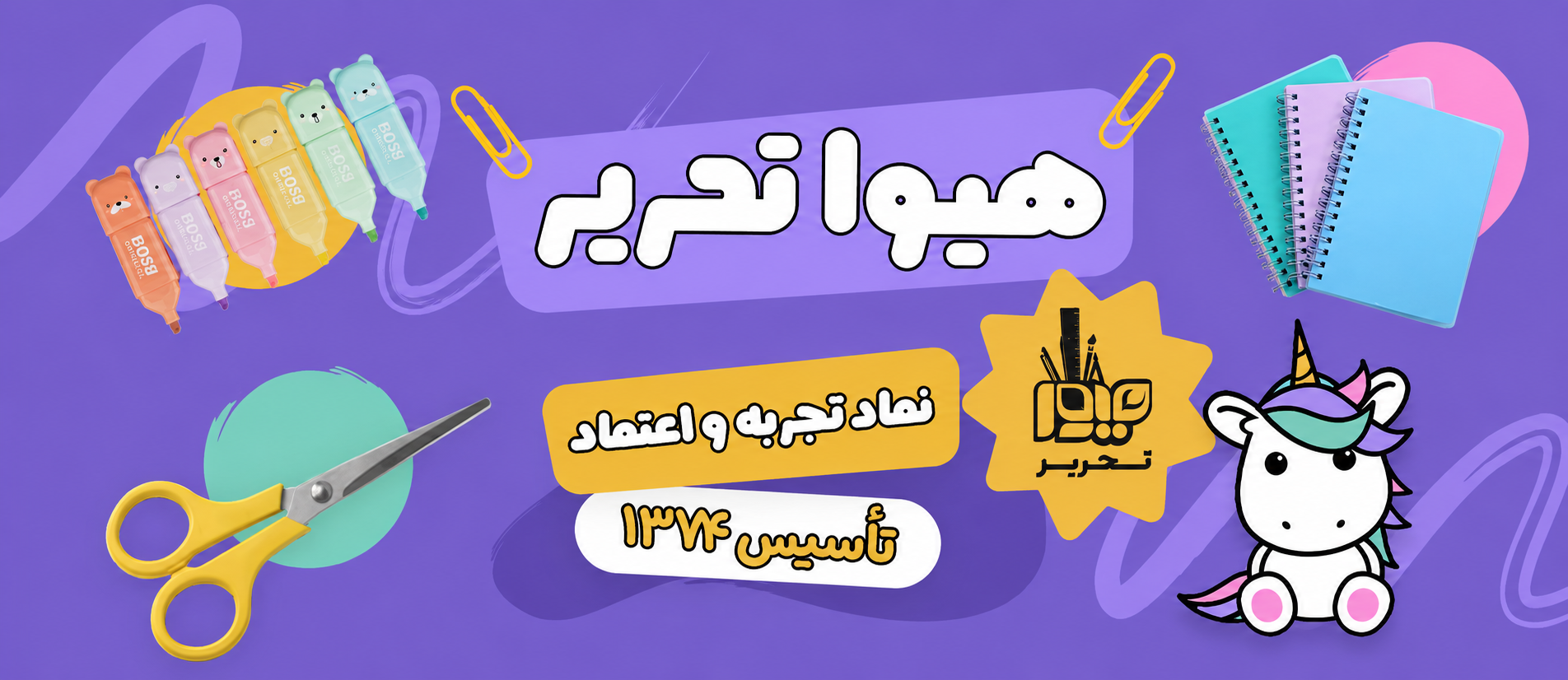 بنر بالای صفحه